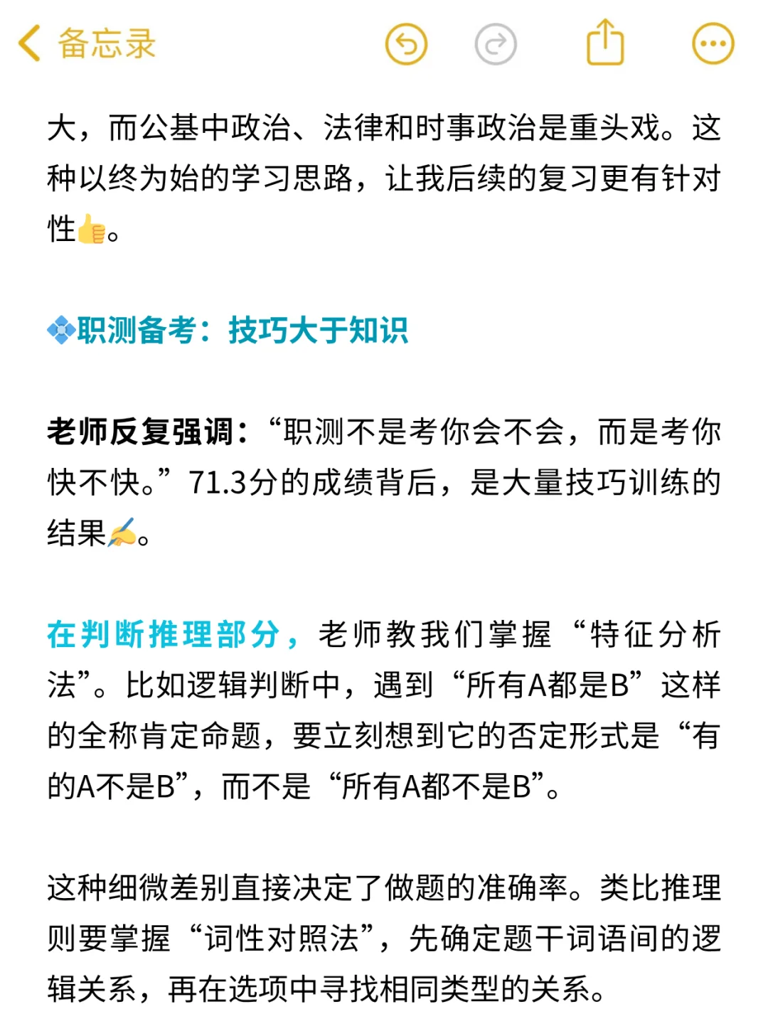 考上了河南事业编说一下到底应该怎么学