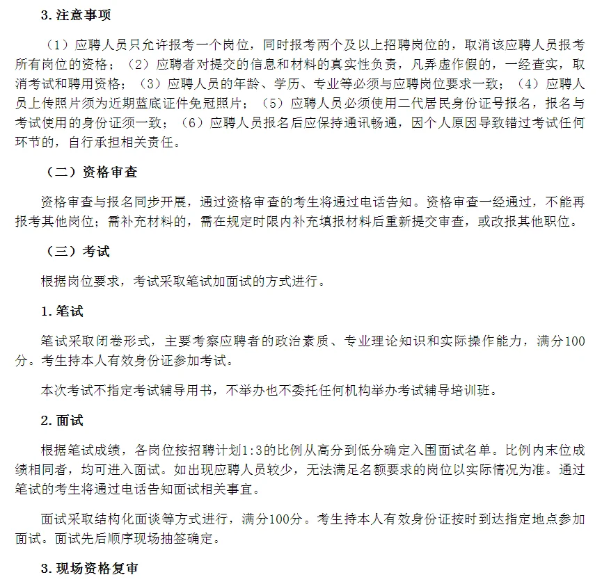 黑龙江出版集团招聘2人