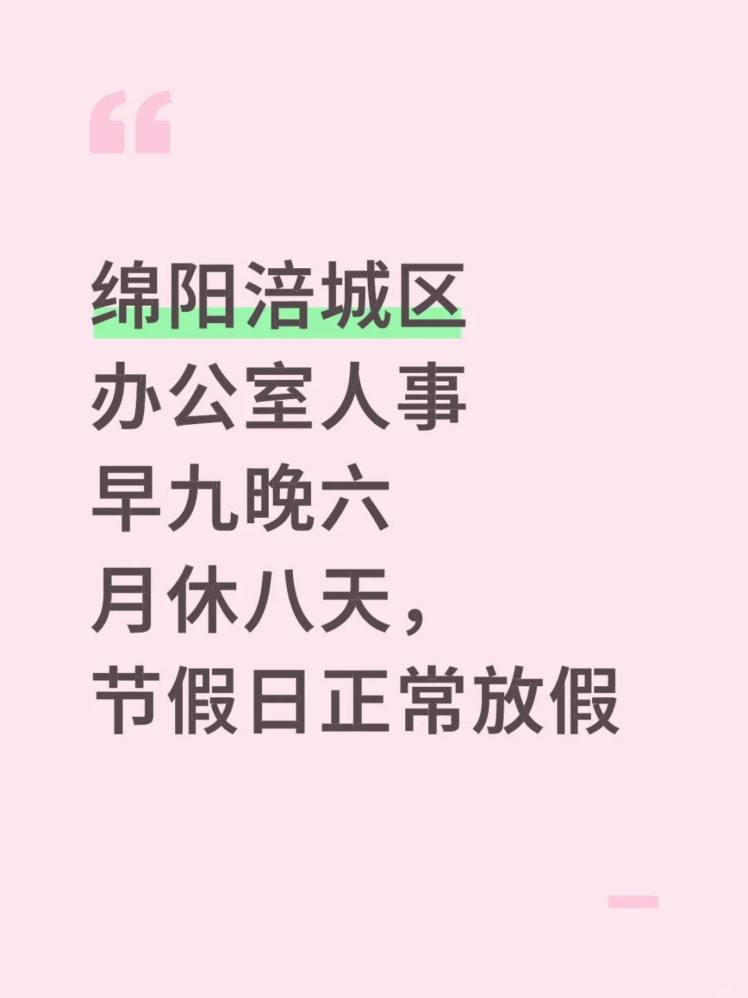 需要了解的宝子可留言🥰