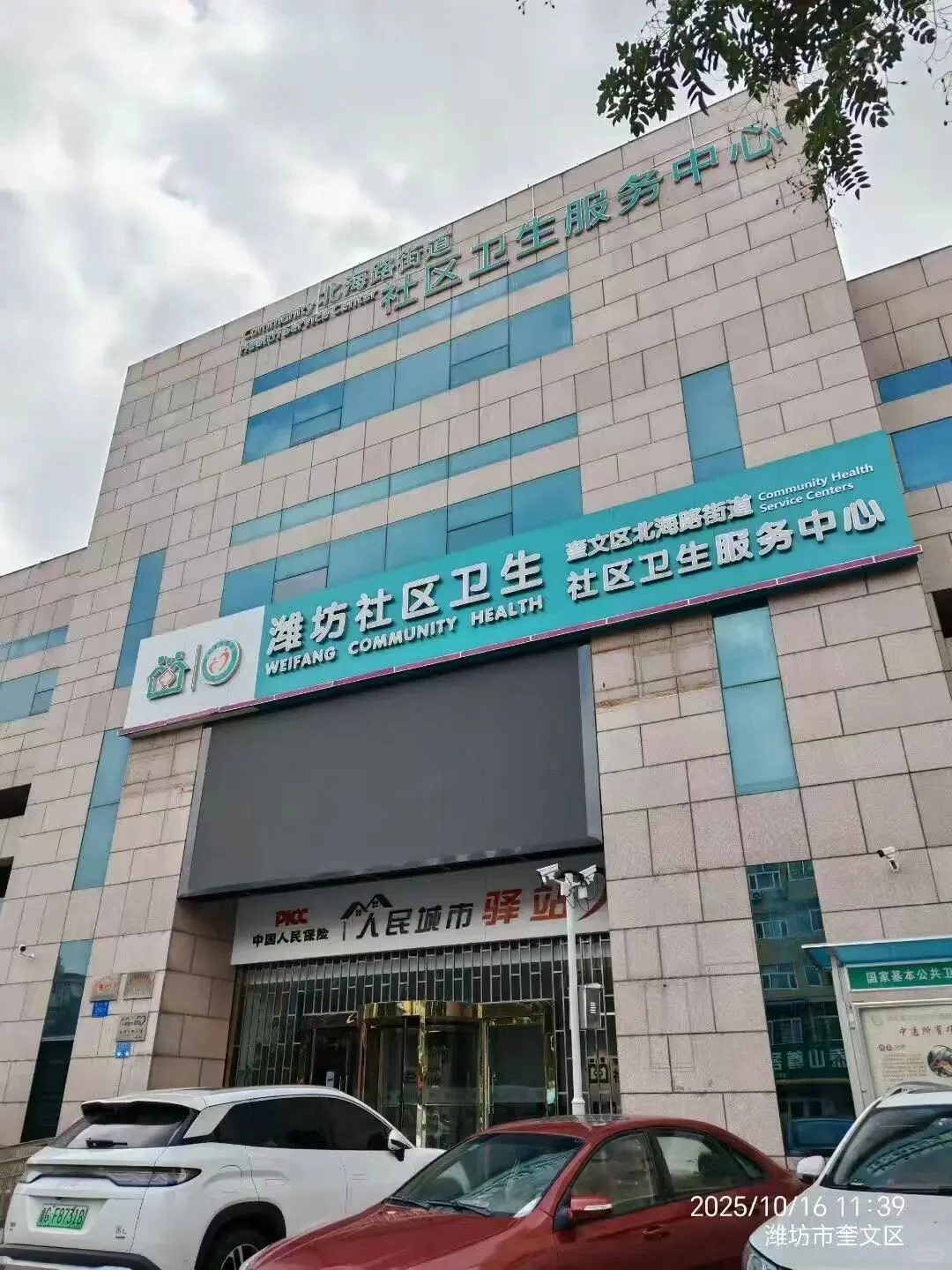 潍坊市【奎文区社区卫生服务中心】招聘