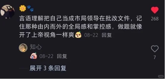 这哪是邪修，这分明是考河北事业编的天才