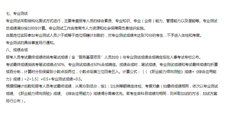 2025淮南市事业单位招聘560人，快报名~~