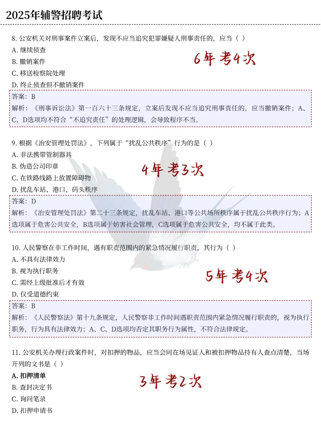 三次商丘辅警经历，骂醒一个是一个