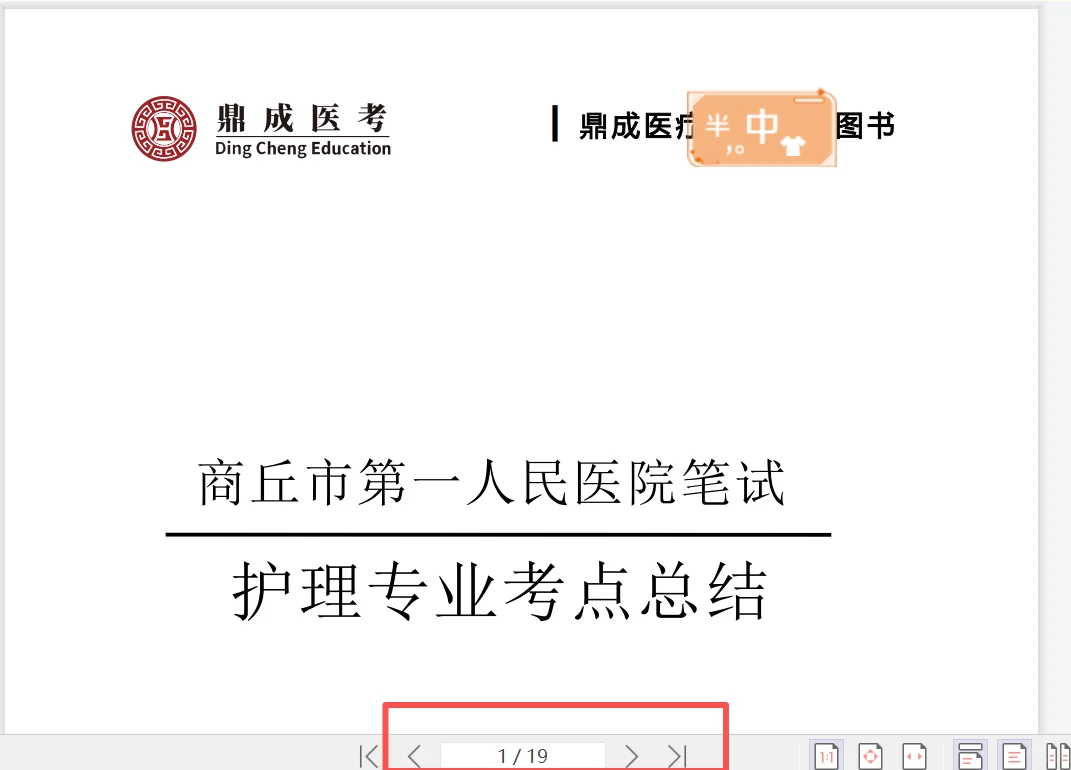第一人民医院准考证开始打印中，打完领资料