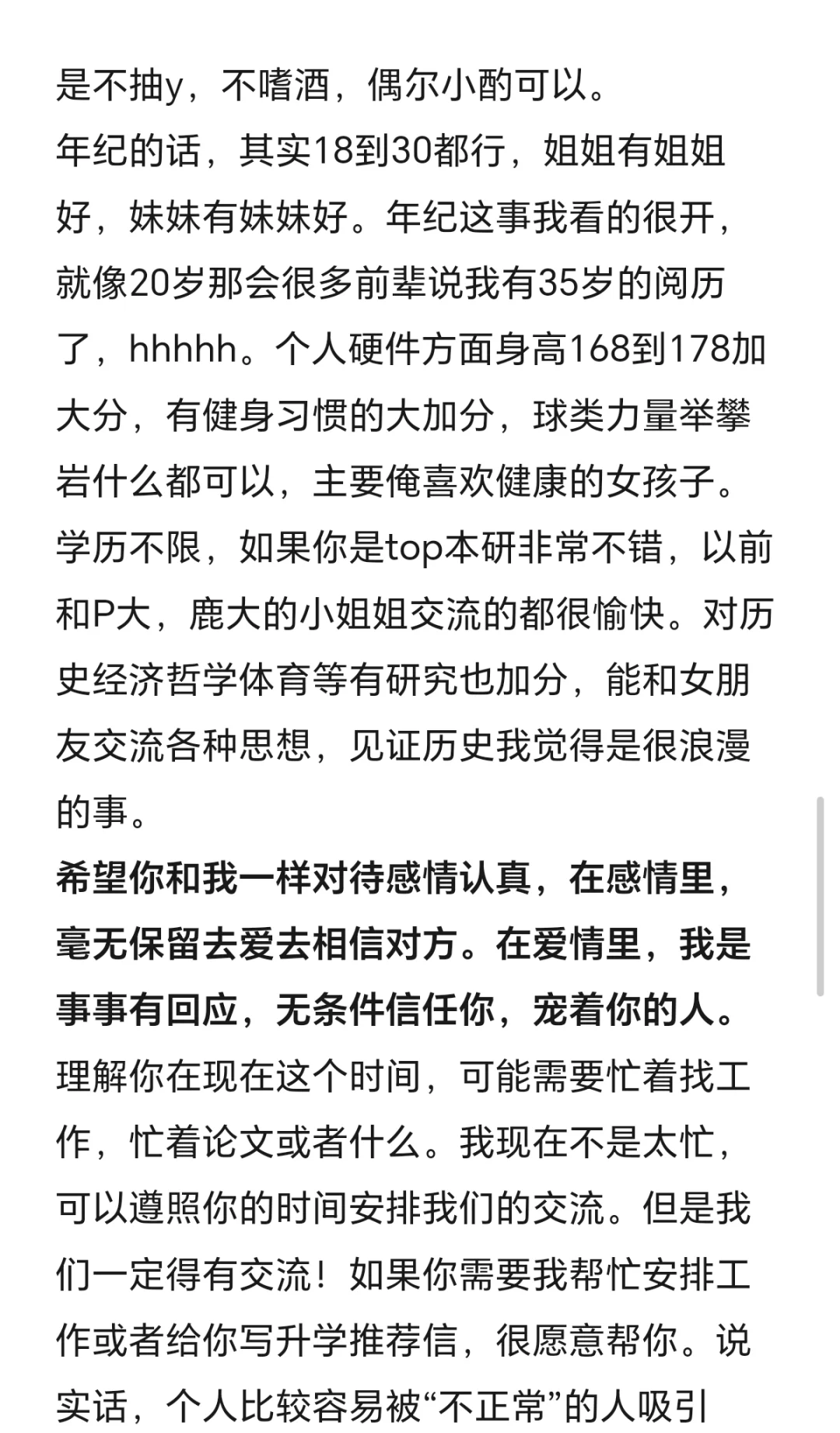 00年创一代 189 不卡IP 找女友 (2500字版