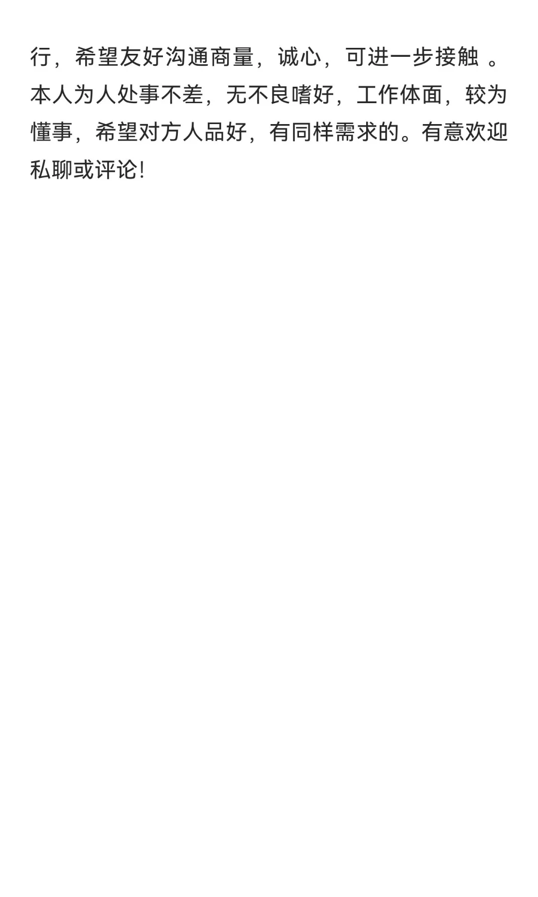 XH 山西朔州（想找晋北地区的）