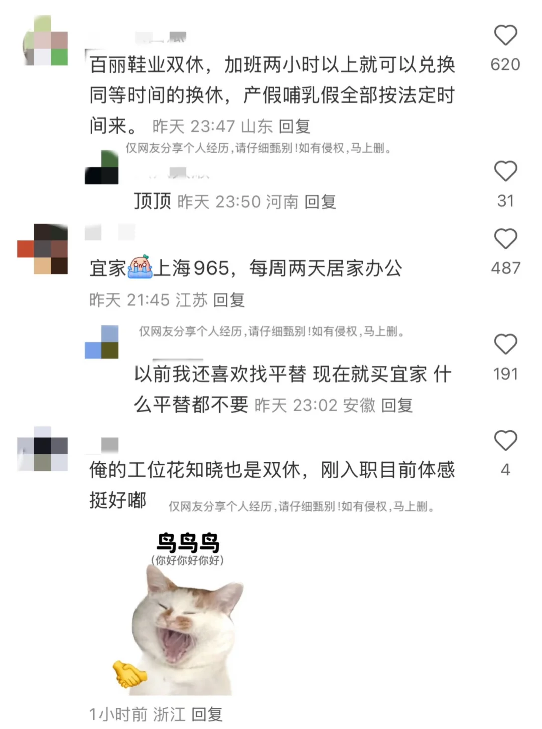 果然能找到双休公司的都是狠角色