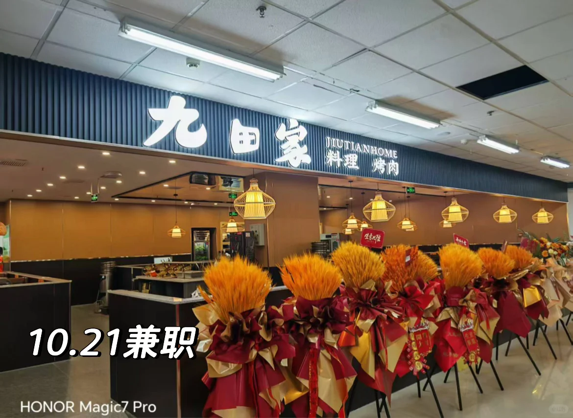 黄骅招兼职服务员