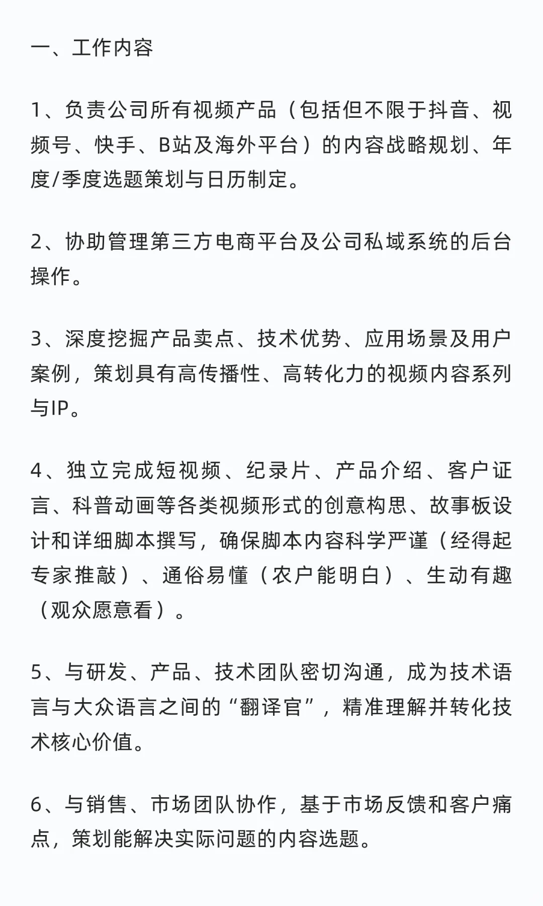 聘：新媒体及电商运营专员