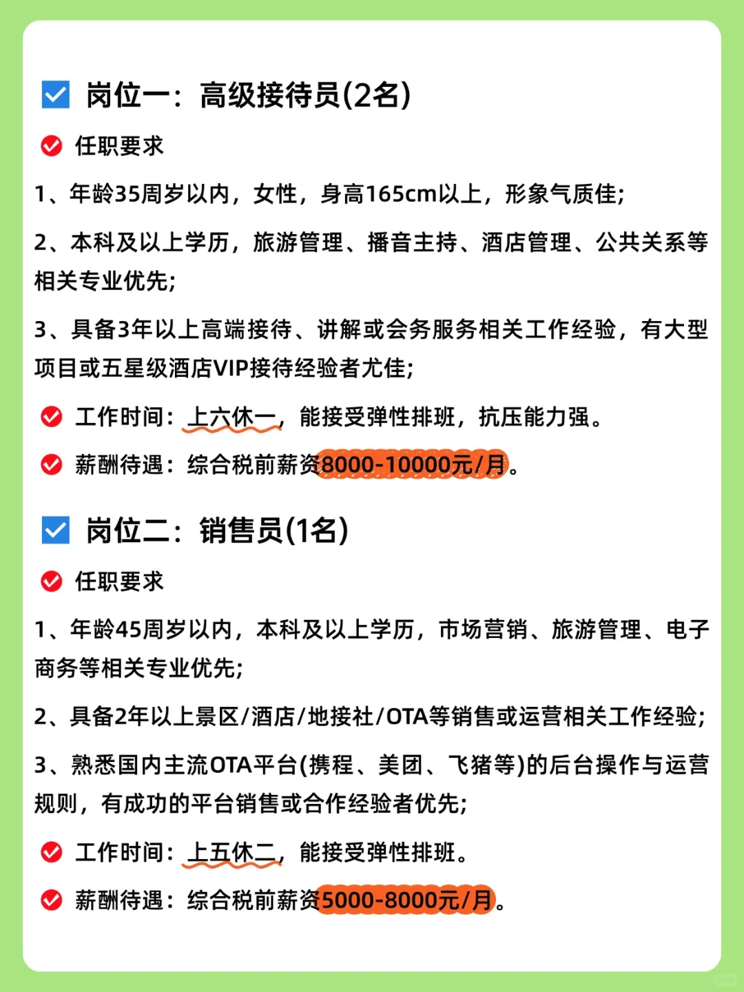 国企好工作来了，赶紧看！👀
