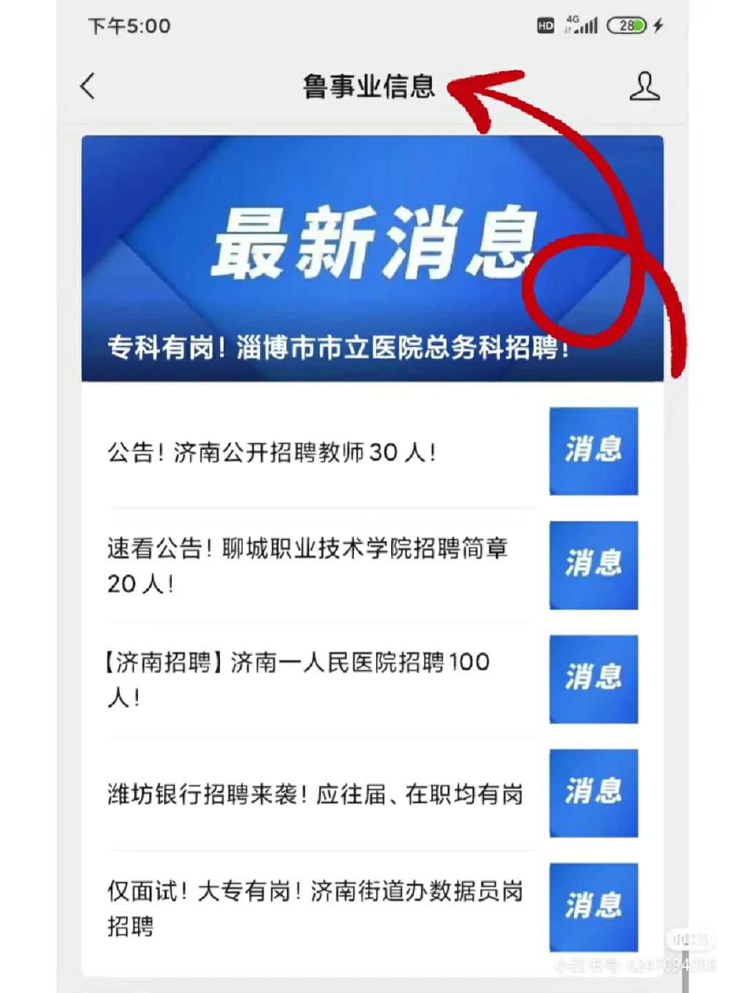 潍坊银行招聘来袭！应往届、在职均有岗