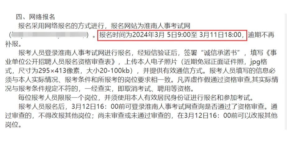 安徽淮南事业单位招聘544人（医疗245人）！