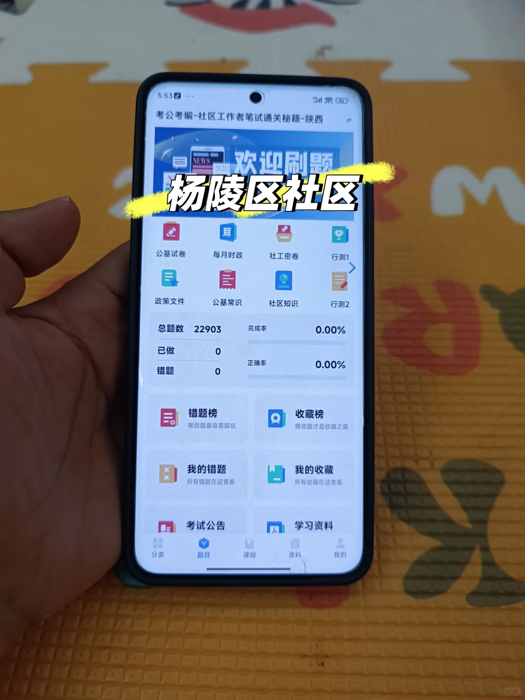 咸阳杨陵区社区工作者，今年是蕞简单一年