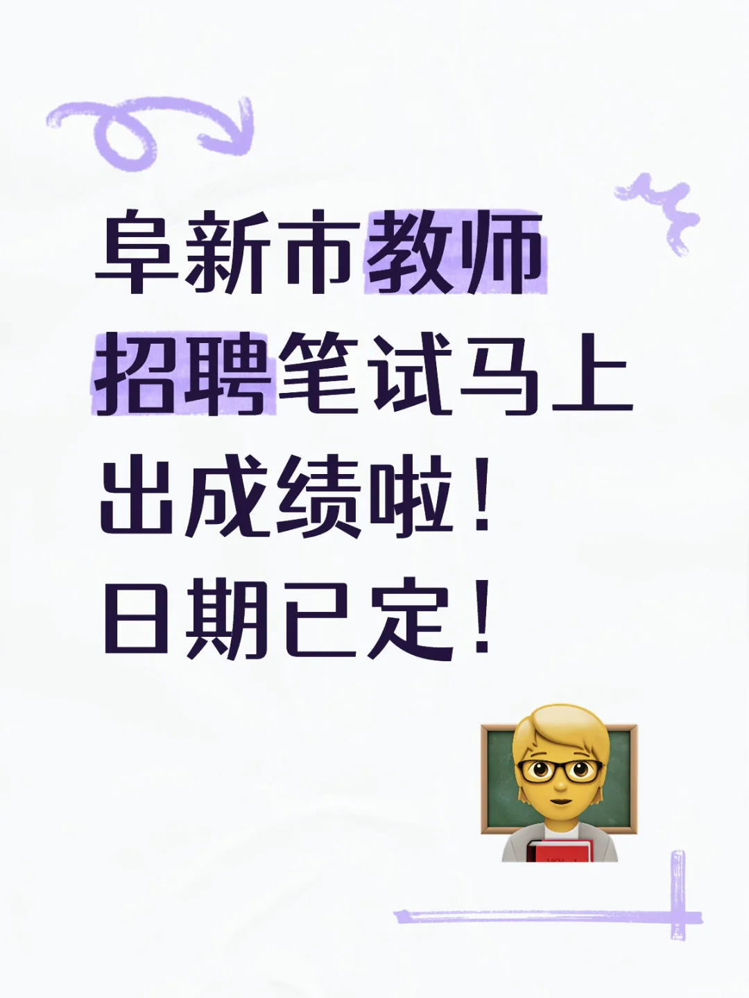 懂的dd，查成绩快人一步.