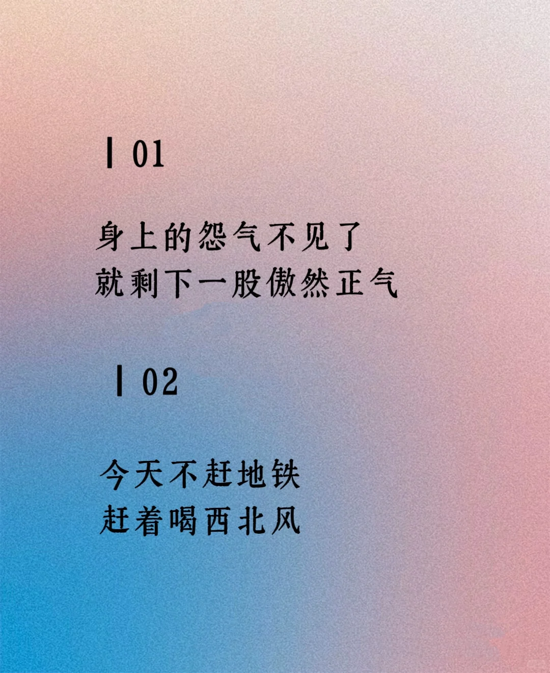 又是蹭免费氧气的一天