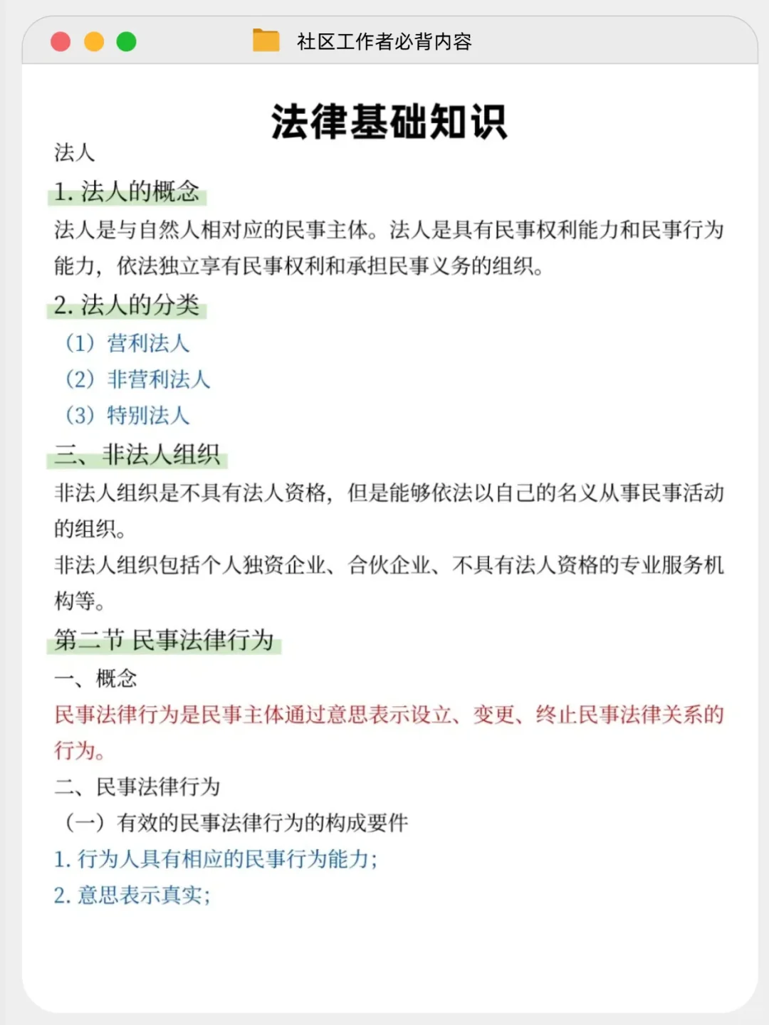 提醒一下考11.1大连甘井子区社区工作者的人