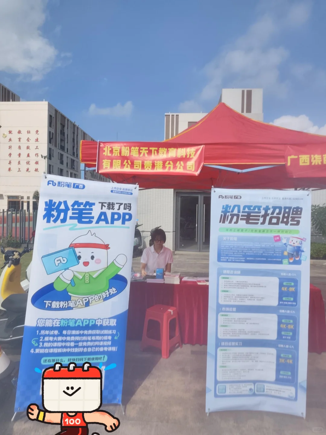 贵港学子看过来