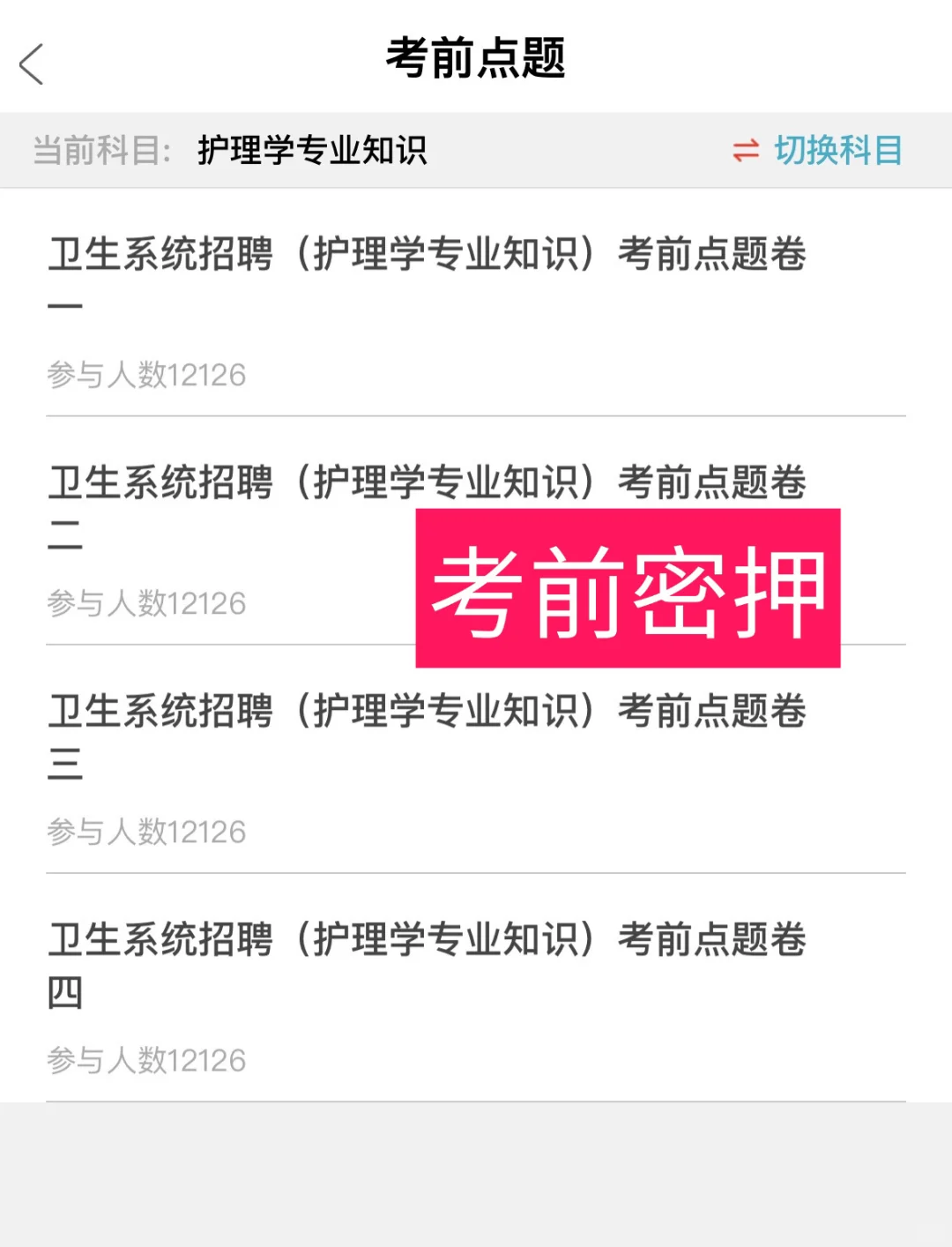 浙大一院招聘护理800人，这次真的大爆发