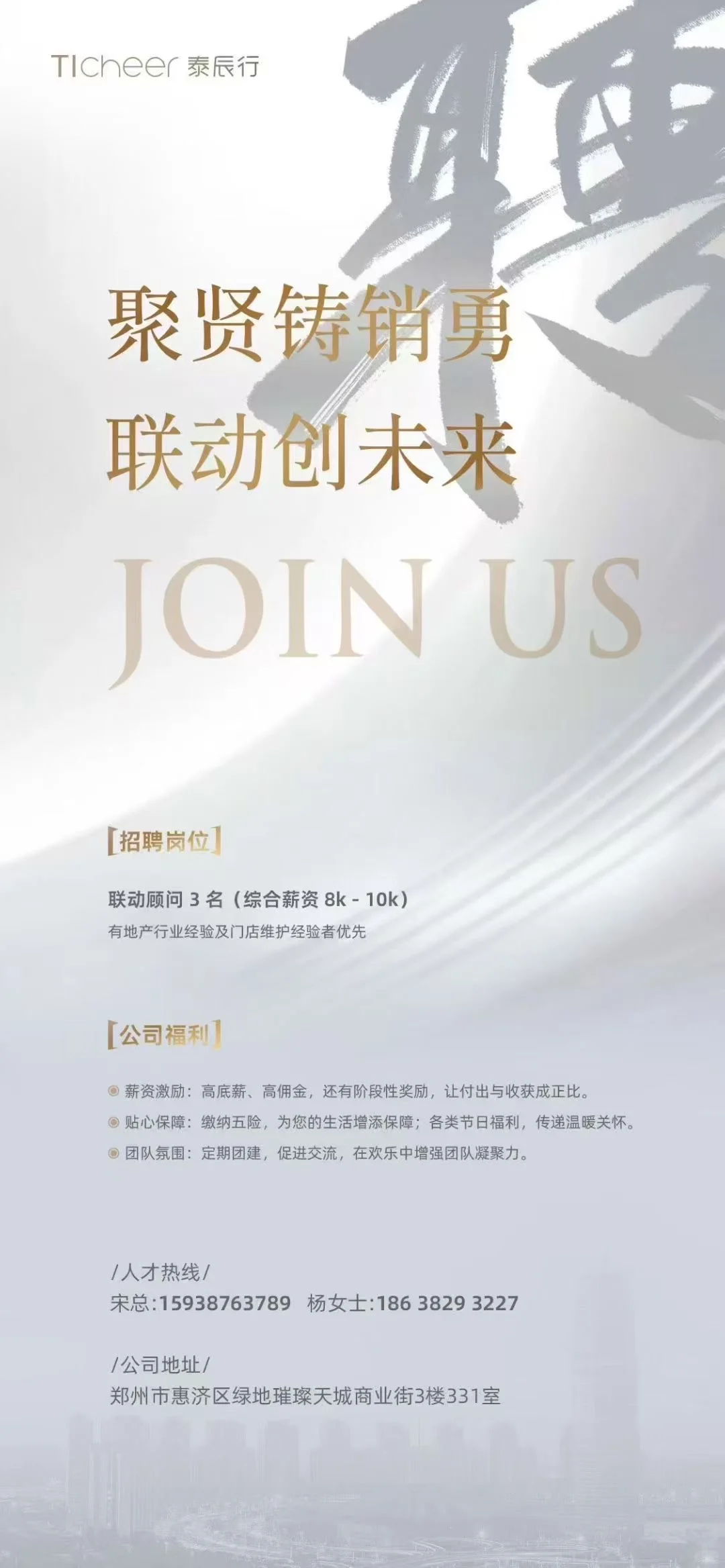 综合薪资8000左右，女士优先，还差一人！