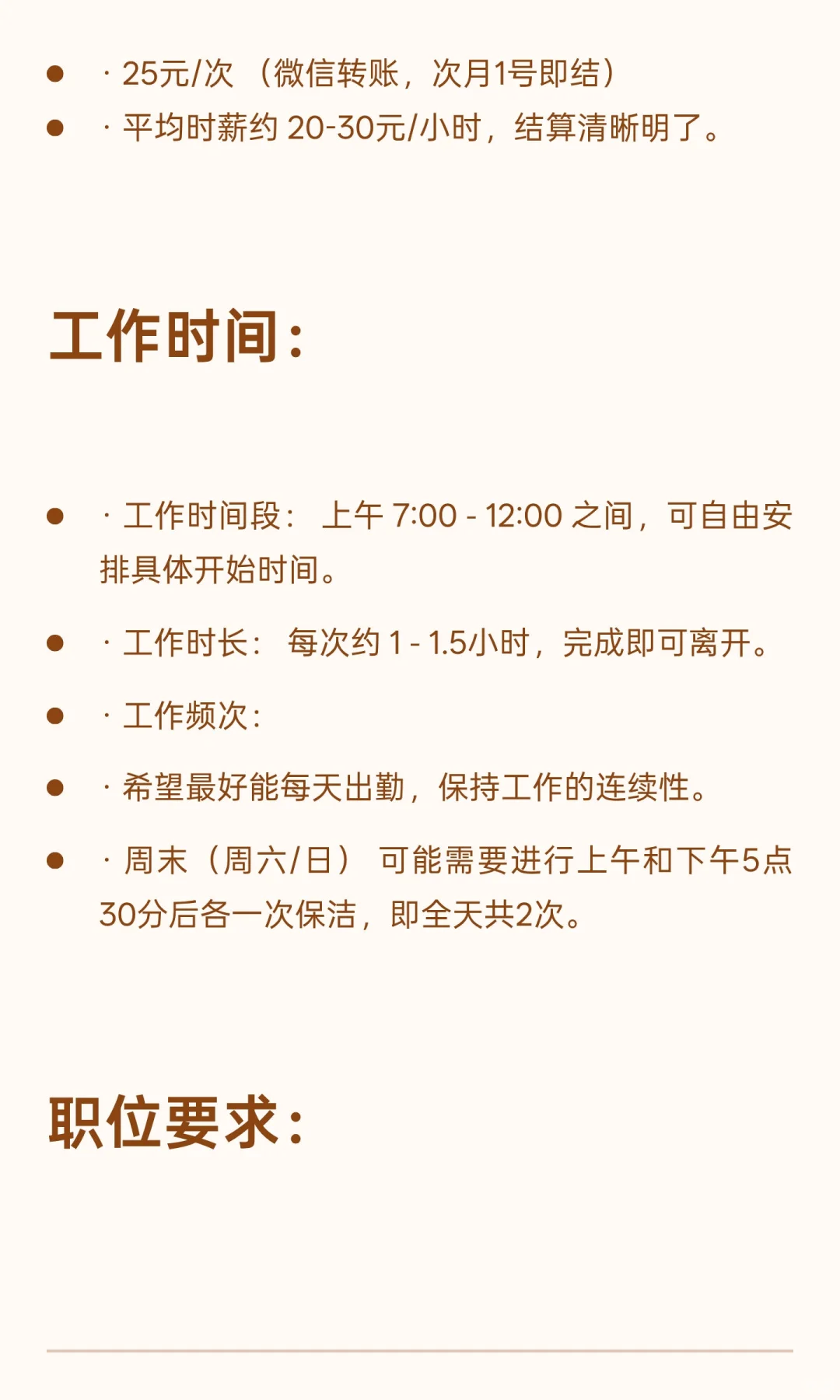 【兼职招聘】梅州江南万达广场附近场地