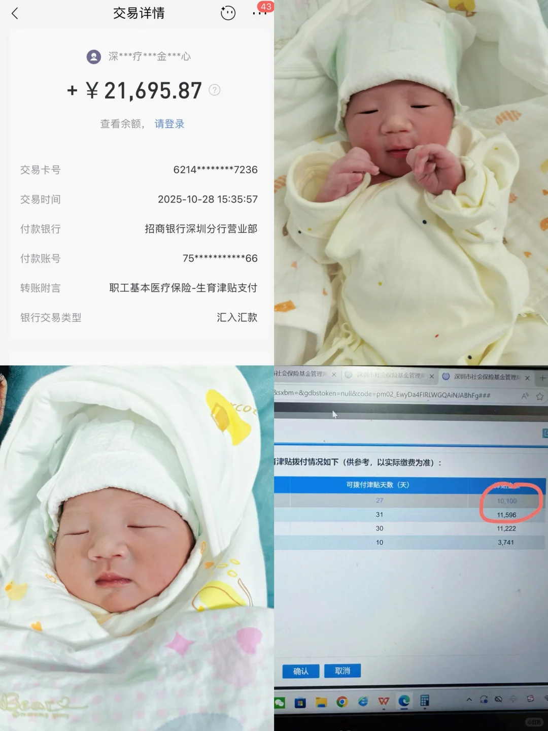 孕期失业也能领生育津贴！