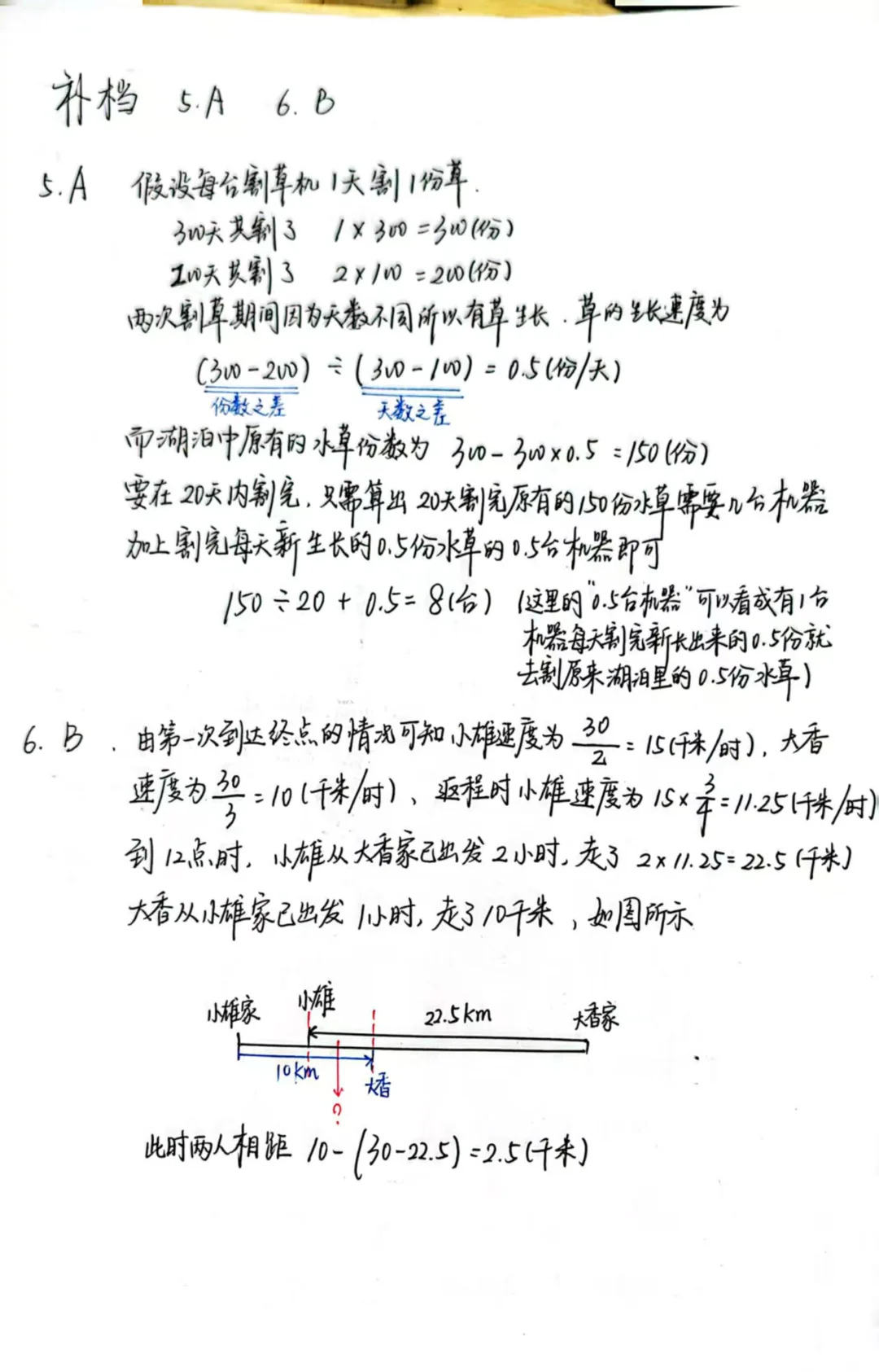 茂名联考数学答案（7月30日）