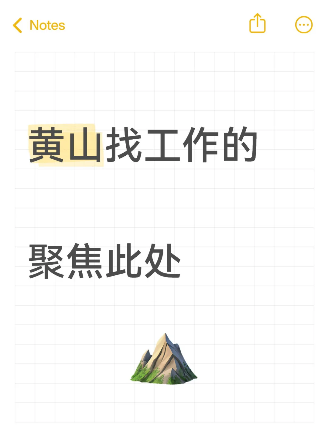 工作地点：天都大道八号交通银行大楼