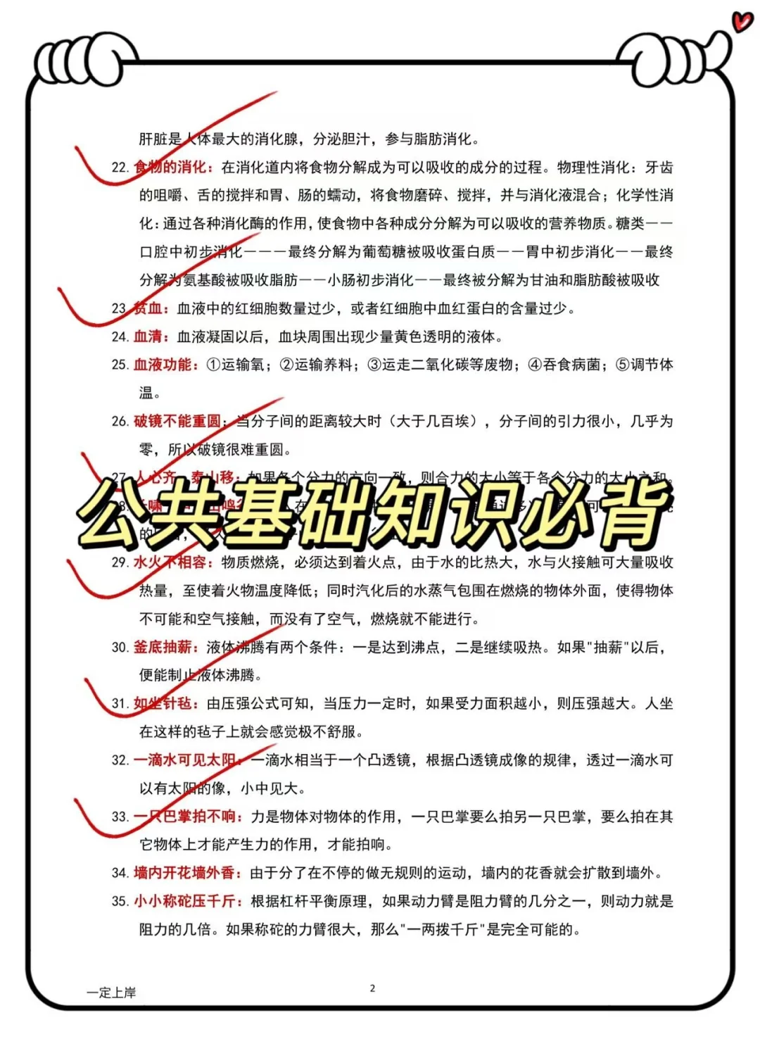 朔州怀仁社区招聘，备考资料，题库已出