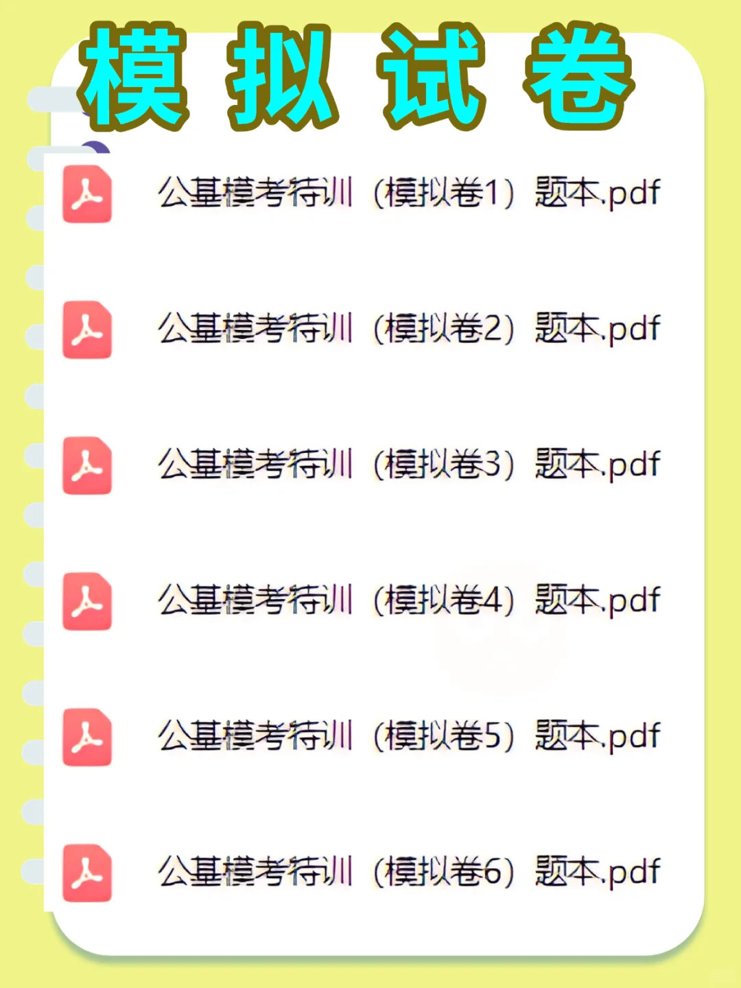 鄂尔多斯交投集团，需要达到的强度