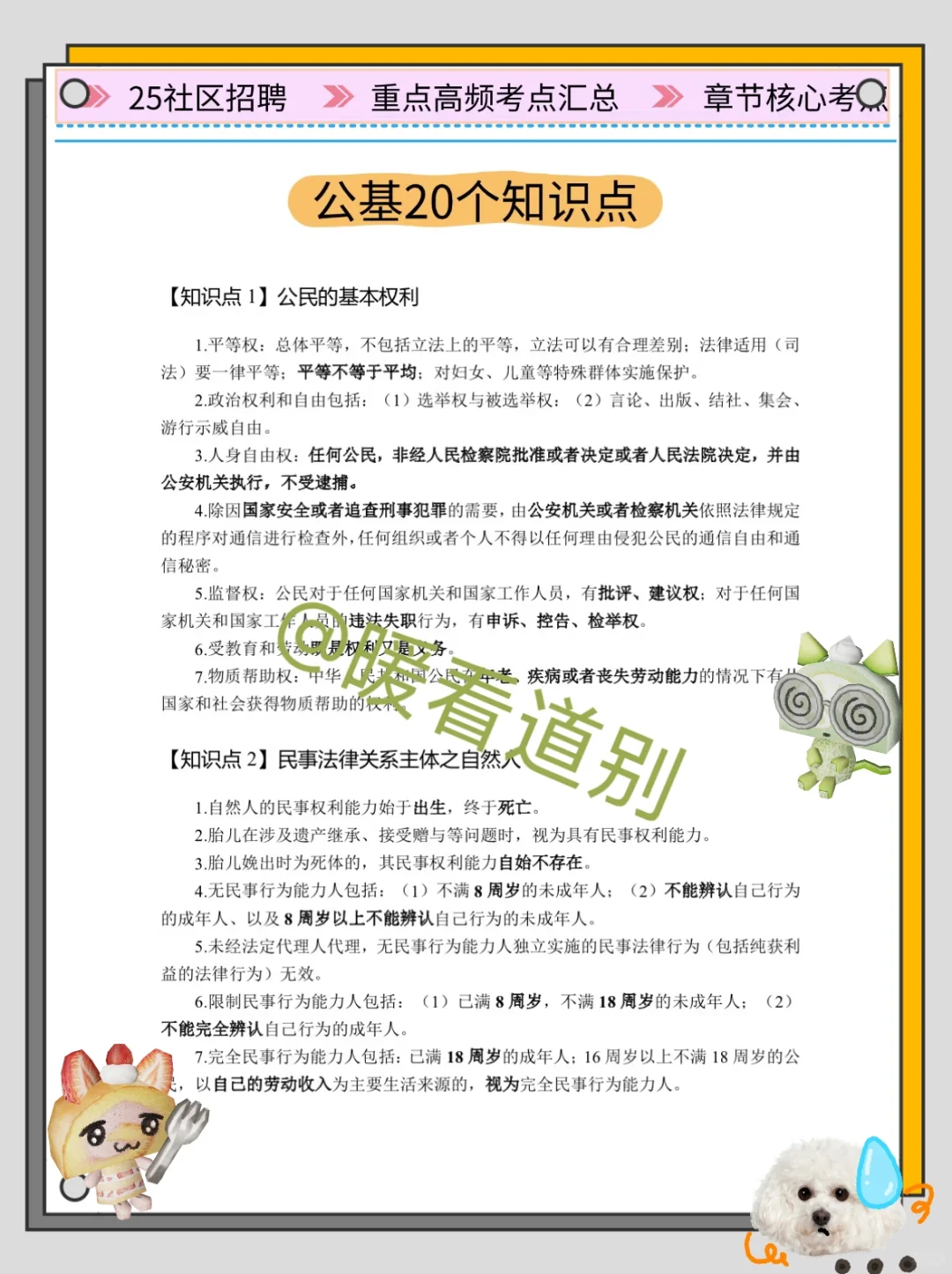 25辽宁沈阳市社区工作者，这次放水了，快背
