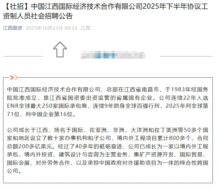 江西这家国企招2人，速看！