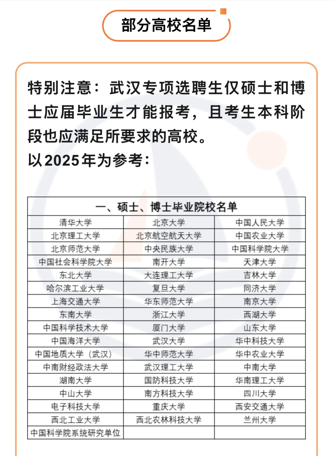 2026武汉选聘生面试考情解读