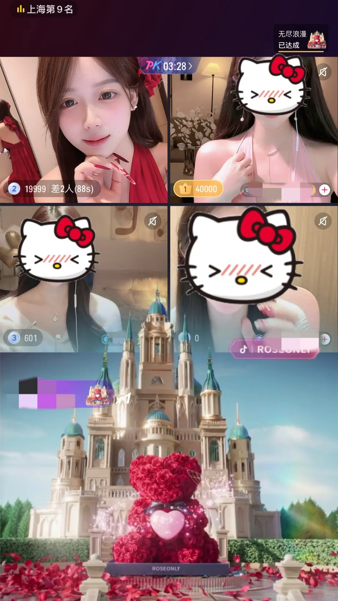 03新人主播开播怒赚21w