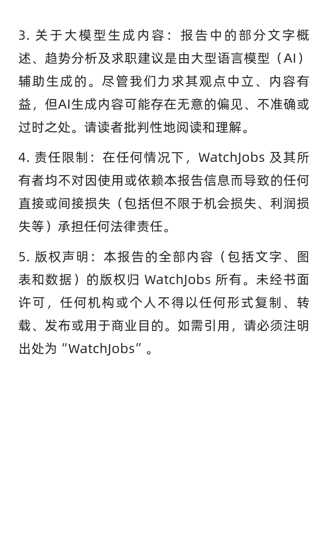 WatchJobs求职市场周分析报告