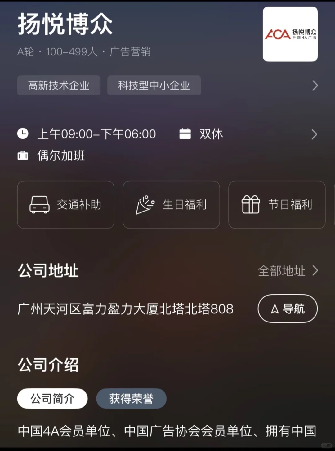 广州双休小而美，双非友好版