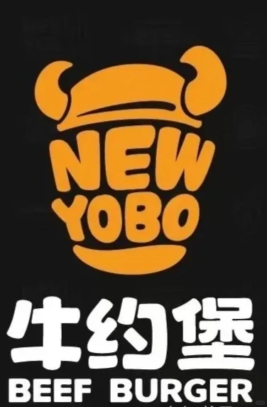 牛约堡王岗店招聘