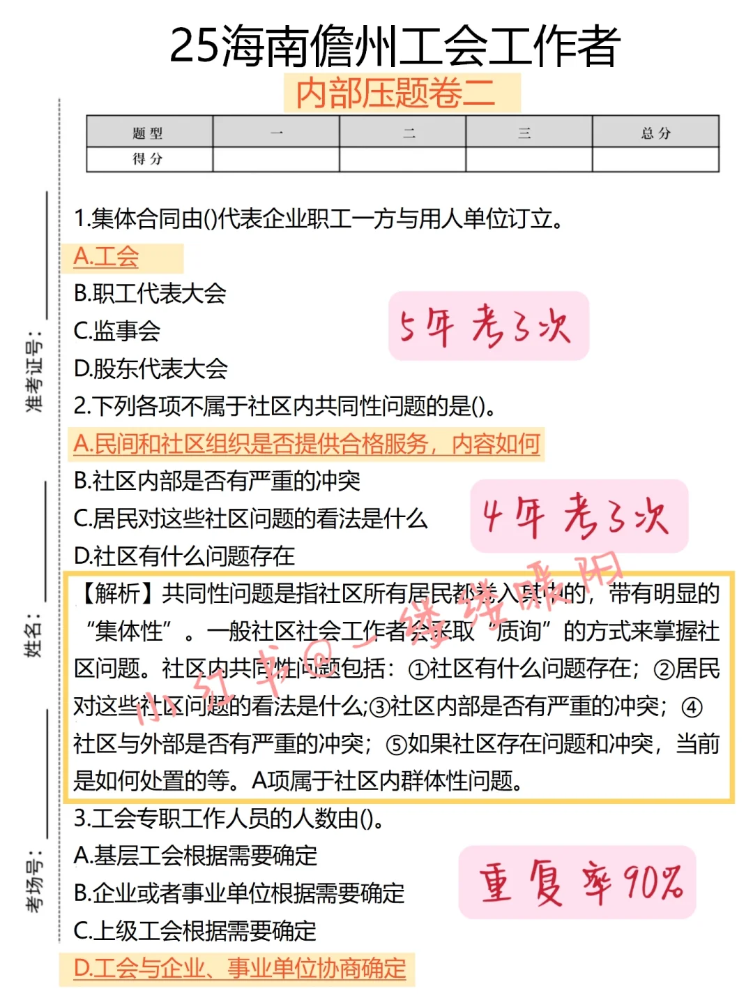 海南儋州市工会工作者，这次真放水了