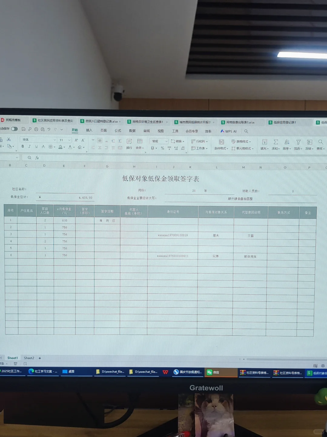 社区新来的社工因为不会做台账被批评了