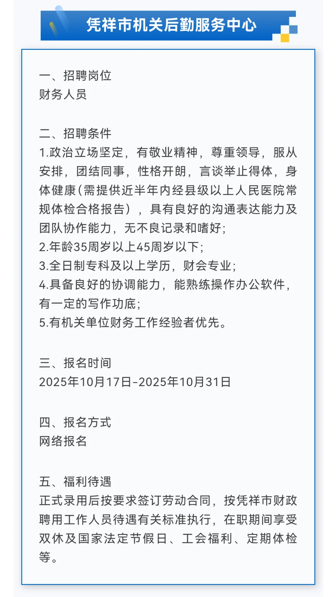 4500元/月+五险一金!马山县法院、柳州消防