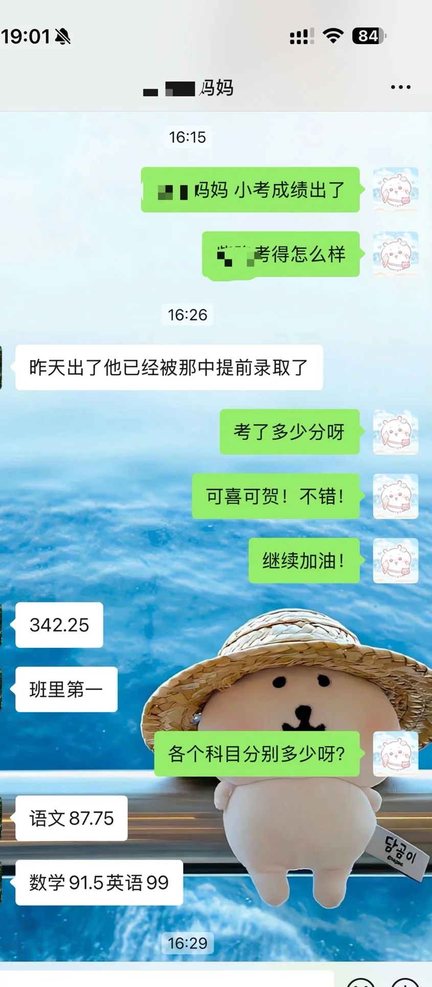 带的学生被那大一中提前录取