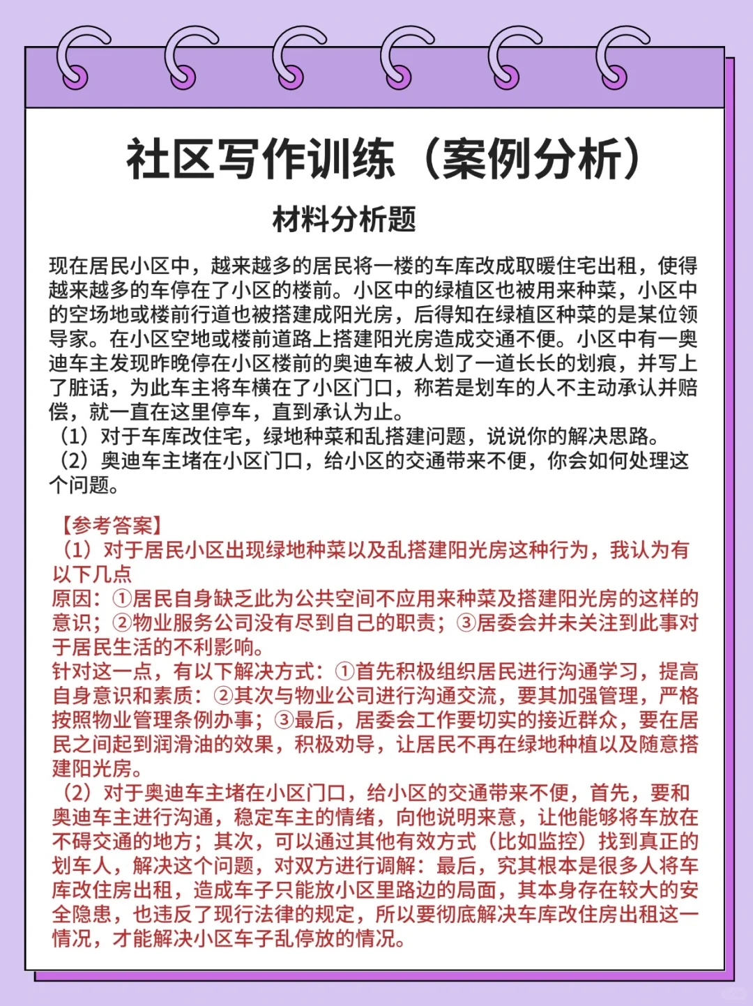 坏消息，25西安社区招聘，新通知新变化！