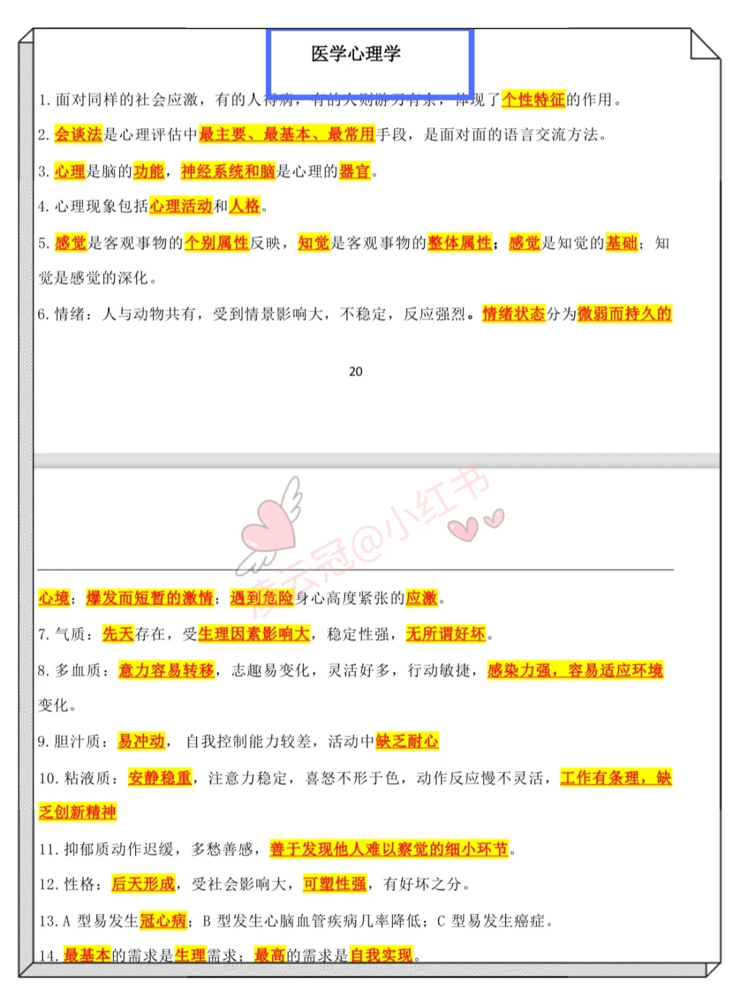 张家口市第二批事业单位招聘卫生类168人