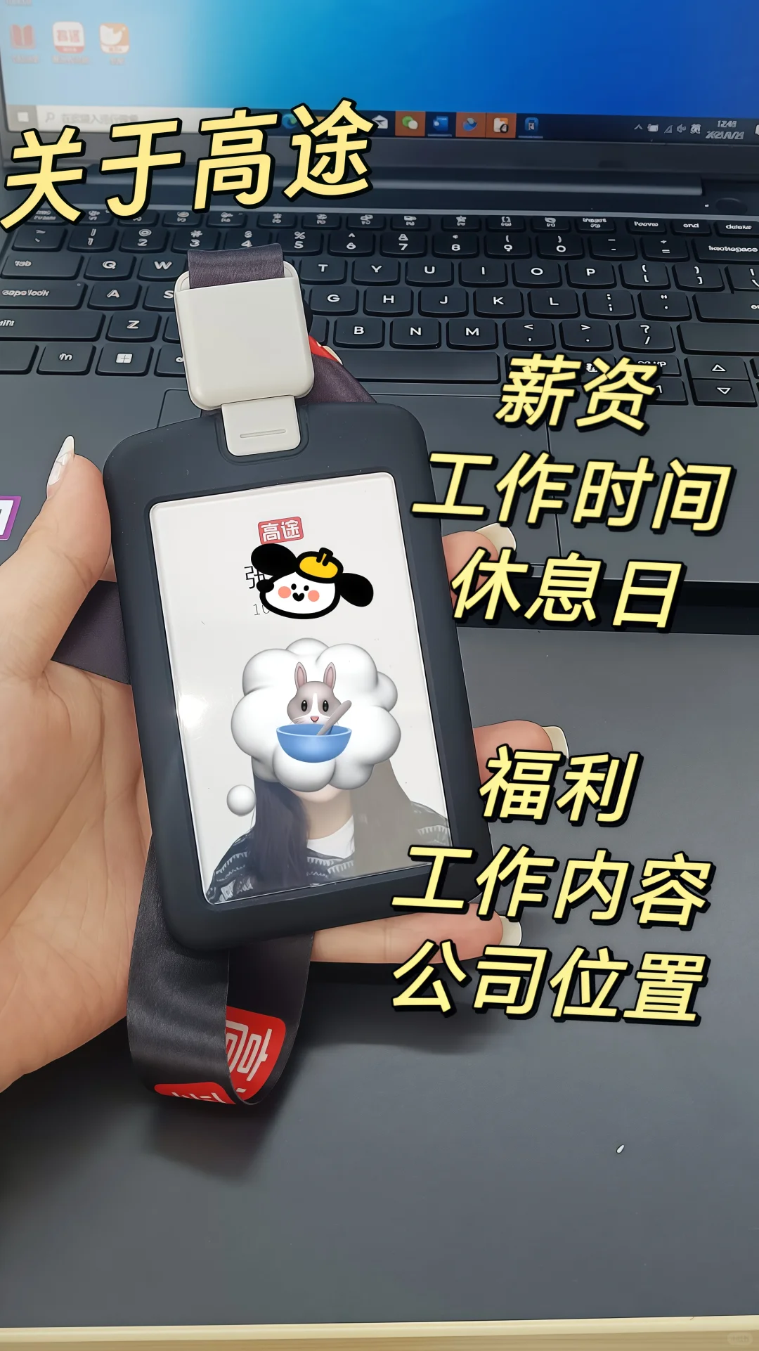 郑州高途工作问题解答（可内推版）