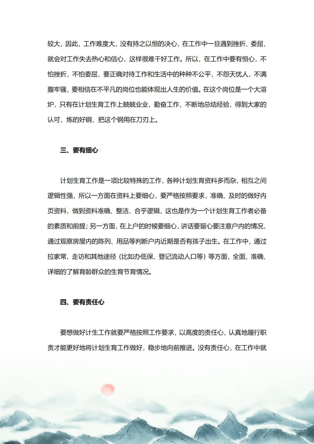 社区个人工作总结，直接抄我的！