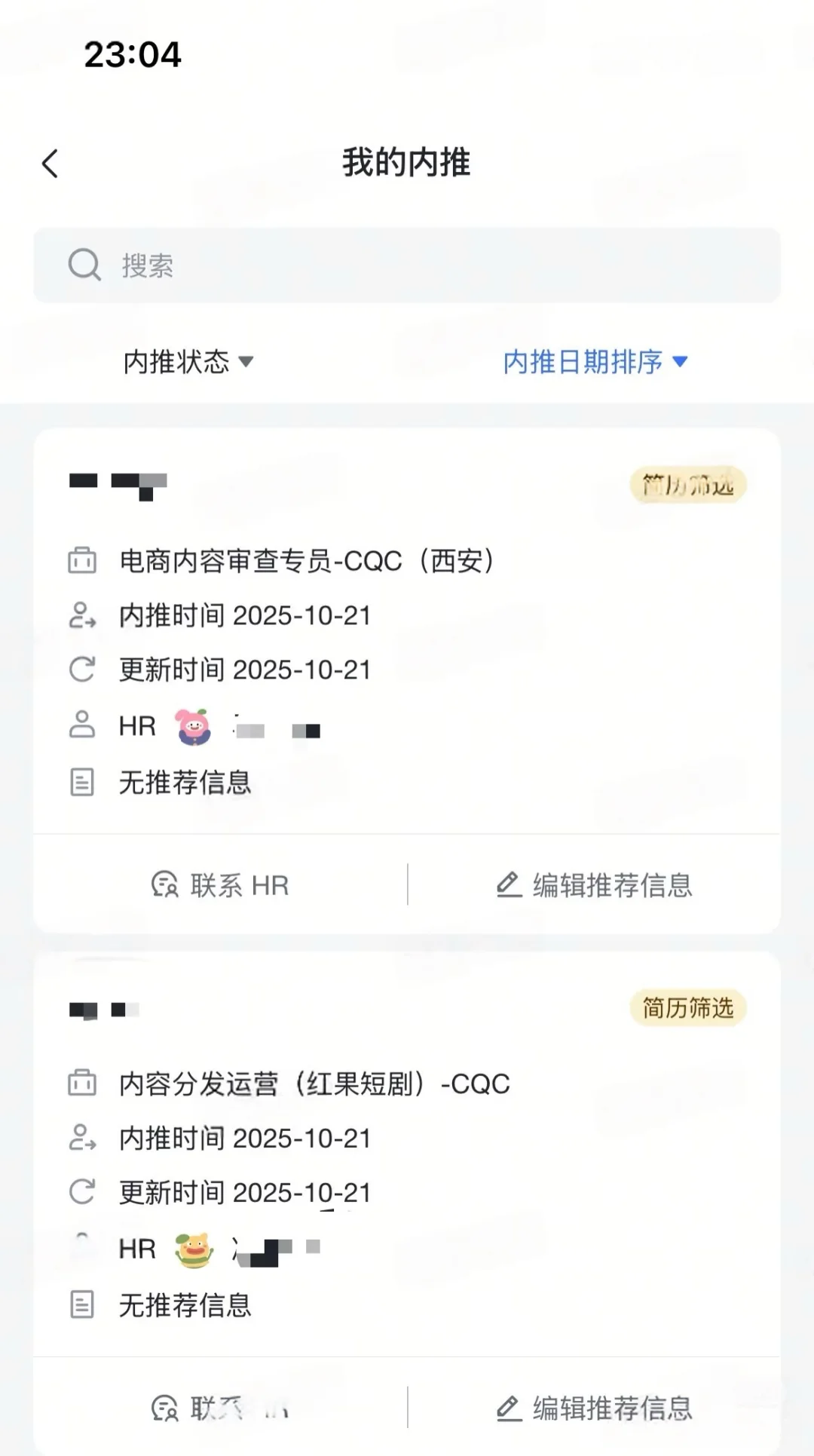10月底11月初均可入职！错过这次再等明年
