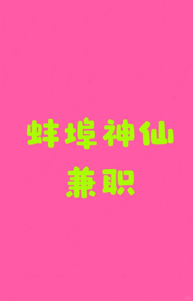 招个会计就这么难吗