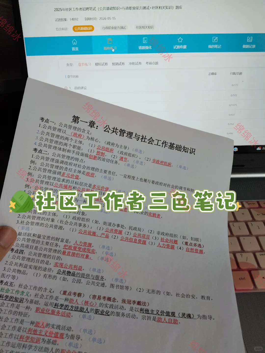 朔州怀仁市社区工作者，来一个帮一个