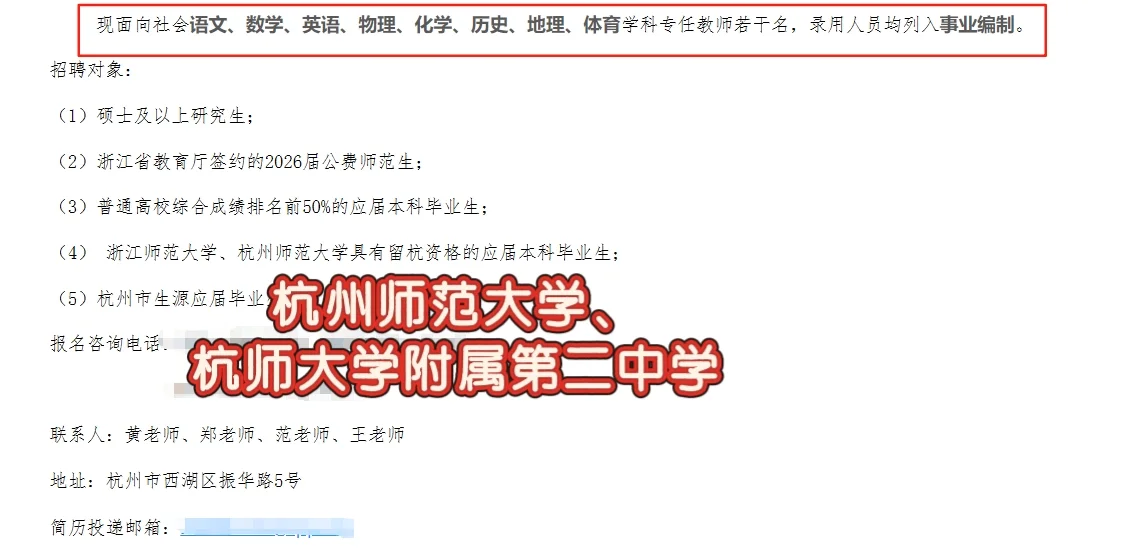 26届杭州提前批这几所学校又可以投简历！！