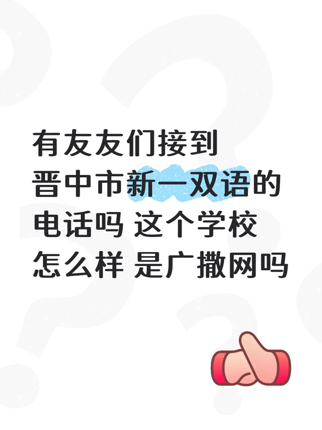 校招随便投个简历 今天接到了电话