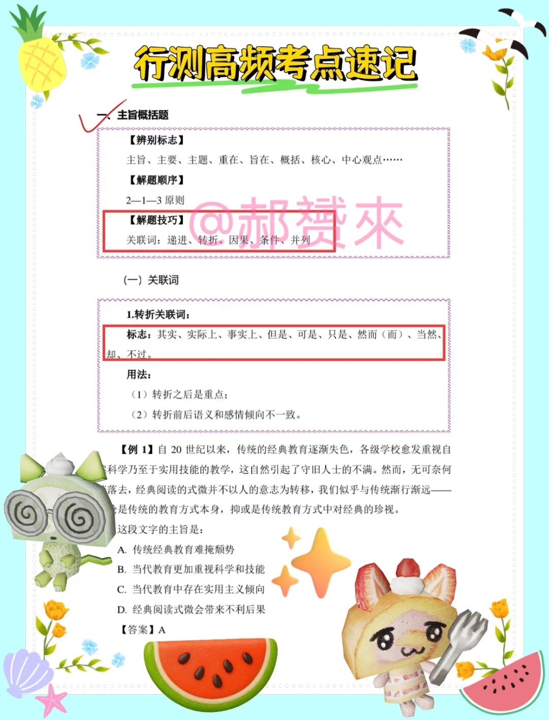 25包头高新区社区工作者，大概率从这里抽